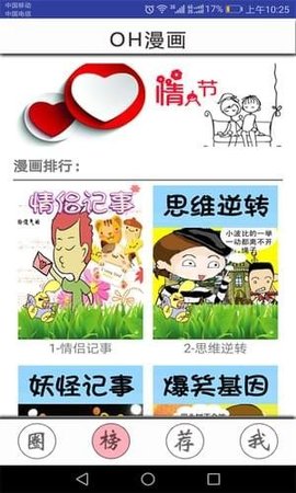 oh漫畫下拉式