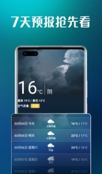 萬能天氣最新版