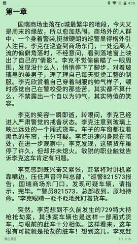 柚子小說書源