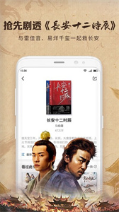 中文書城免費版