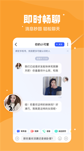 倍甜交友最新版截圖