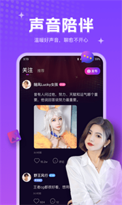吱語免費版截圖