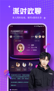 吱語免費版截圖