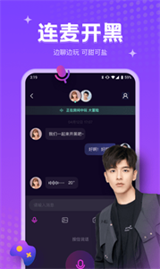吱語免費版截圖