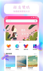 手勢(shì)變壁紙最新版