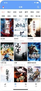松果閱讀app截圖