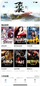 松果閱讀app截圖