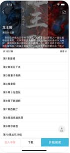 松果閱讀app截圖