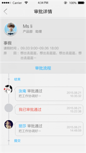 汉王人脸考勤最新版截图