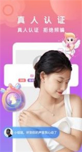美女一對一聊手機(jī)版截圖