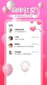 探同城單身陌生交友最新版截圖
