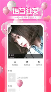 探同城單身陌生交友最新版截圖