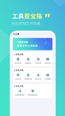 智寶掃描全能王