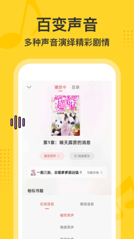 得間暢聽