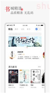 聽書閣小說截圖