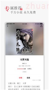 聽書閣小說截圖