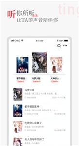 聽書閣小說截圖
