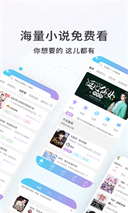 話本小說免廣告版截圖