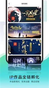 每天讀點(diǎn)故事免vip版截圖