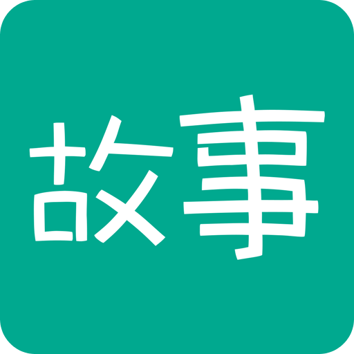 每天讀點(diǎn)故事免vip版