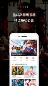 53漫畫極速版截圖
