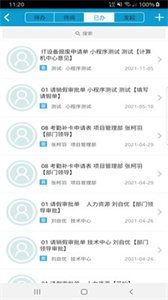 九恒OA手机版截图