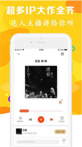 天天聽(tīng)書(shū)安卓版