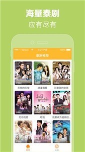 天府泰劇tv截圖
