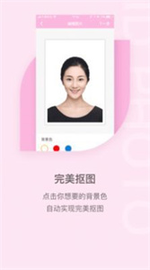 美颜证件照自拍手机版截图1