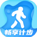 暢享計(jì)步最新版