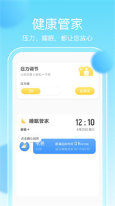 暢享計步最新版截圖