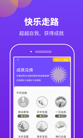 快趣運動