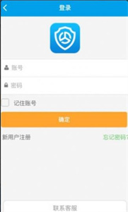 运政通最新版截图