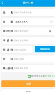 运政通最新版截图