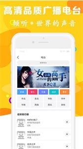 天天聽(tīng)書(shū)安卓版截圖