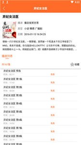 天天聽書去廣告版截圖