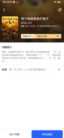 向日葵小說(shuō)無(wú)廣告