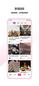 唯美空間手機版截圖