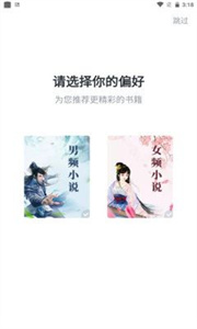 肥鵝閱讀器手機版