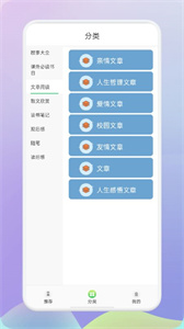 肥鵝閱讀器手機版截圖