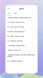 肥鵝閱讀器手機版截圖