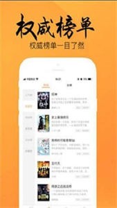 靜讀小說免會員版截圖