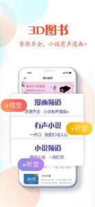 花倚小說綠色版截圖