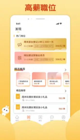麥穗招聘