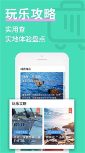 海約手機版截圖