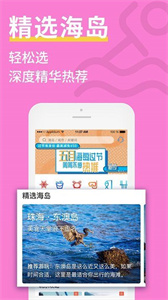 海約手機版截圖