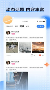 覓愛最新版截圖