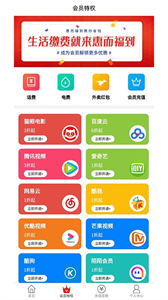 惠而福到手機(jī)版截圖