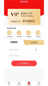 惠而福到最新版截圖