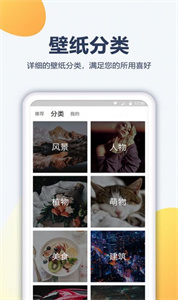 酷劃壁紙大全高清版截圖